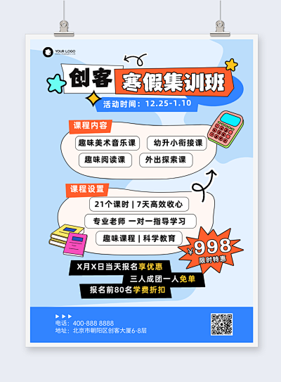 图文并茂海报-pn1-fm2模板在线制作 让设计更简单，网络技术服务助力创意实现