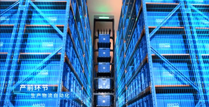 灯塔工厂生产物流 安得智联数智化供应链密码揭开