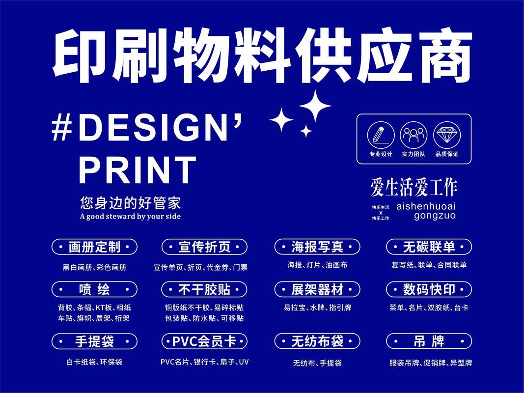 图文广告日常生活.图文广告制作和设计#展会 #你想要的我都有