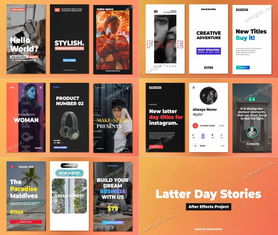 15款独特图文排版设计的社交主页动画AE源文件 解锁创意表达新维度